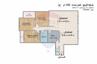 شقة للايجار 120 متر كفر عبده