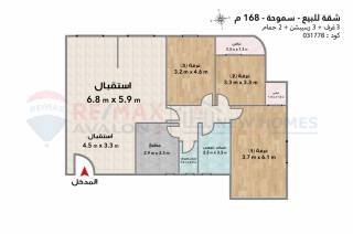 شقة مرخصة للبيع 168 متر سموحة ش 14 مايو