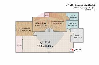 شقة للايجار 170 متر سموحة كومباند الصيادلة