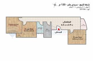 شقة للبيع 120 متر سيدي جابر ش دنشواي