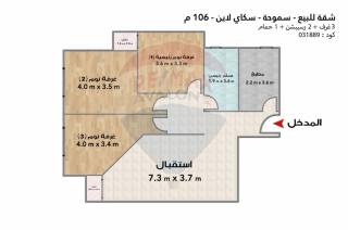شقة للبيع 106 متر سموحة سكاي لاين