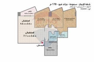 شقة للإيجار 178 متر سموحة جراند فيو