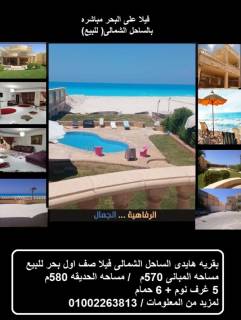 قبلا بحمام سباحة خاص للايجار بفرية الشروق