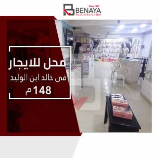 محل للايجار 147 متر ميامى شارع خالد ابن الوليد