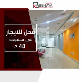 محل تجاري للبيع 17م سموحة جراند فيو