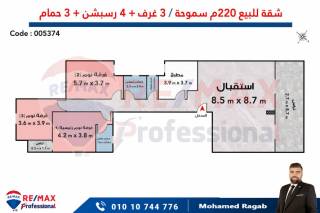 شقة للبيع 220 متر سموحة سوليك بيتك فى النادى