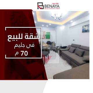 شقة للبيع 70 متر جليم خطوات من شارع الاذاعة