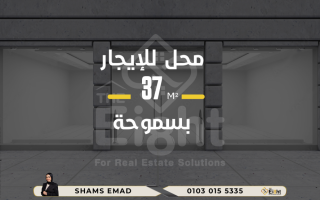محل ميزان تجاري للإيجار 400 متر العصافرة