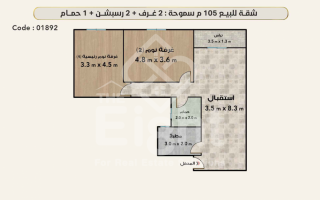 شقة للبيع 105 متر سموحة ش الريادة