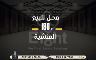 محل ميزان تجاري للإيجار 400 متر العصافرة