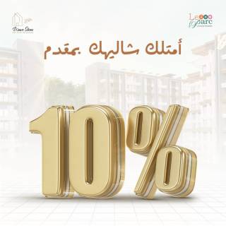 الذهب الحقيقي في لو بارك