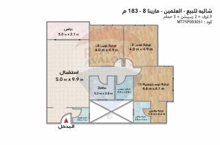 ستوديو بالساحل الشمالي سيكويا sequoia الكيلو 77