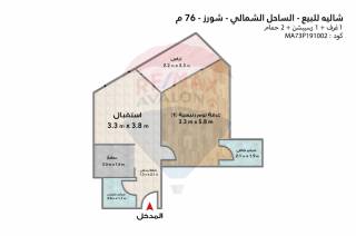 شقة للايجار بقرية دياموند بيتش بالساحل الشمالى