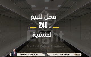 محل للبيع 130م بصندرة المنشية شارع مسجد العطارين