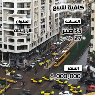 فرصة استثمارية مميزة في أفضل مناطق الازاريطة