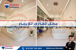 محل للايجار 200 متر سابا باشا علي الترام مباشره