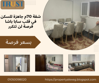 شقة للبيع 137 متر بالم هيلز الاسكندرية