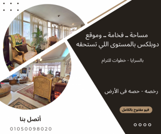 شقة للبيع 175 متر لوران متفرع من شارع شعراوي