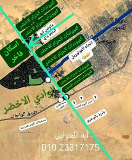 للبيع ارض بالحزام الاخضر 1000 متر مقننه