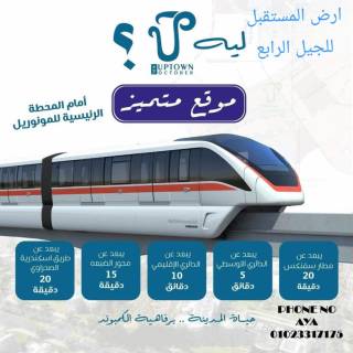 قطعتين ارض للبيع واجهه علي شارع كبير حي الاب تاون