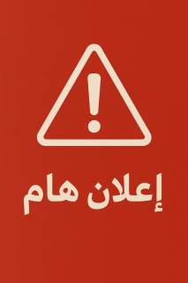 فرصه استثمارية ارض صناعي 7000م مرغم