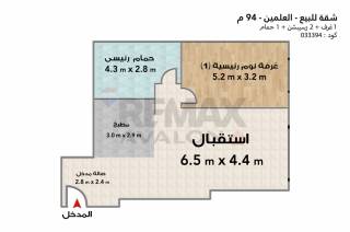 شقة للبيع الحي اللاتيني العلمين 94 متر