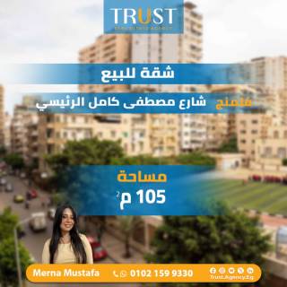شقة للبيع بموقع متميز