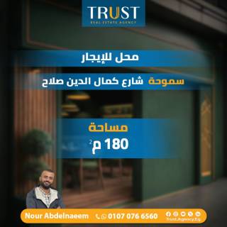 ميزان للايجار سموحة