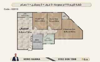 شقه 210م للبيع بسموحه