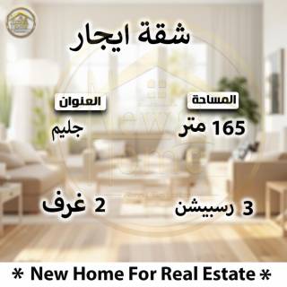 للبيع شقه رائعة بالمعموره الشاطئ بالاسكندريه