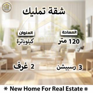 للبيع استوديو بكومباوند بالهانوفيل بالاسكندريه