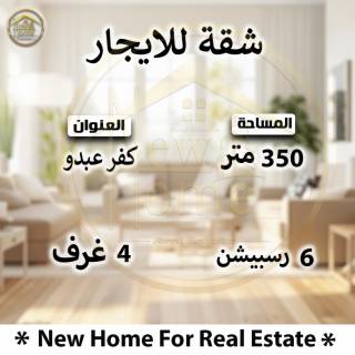 شقة للبيع 440 متر بالم هيلز الاسكندرية