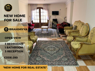 شقة للبيع 165 متر الابراهيمية