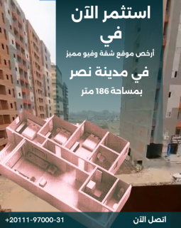 شقة duplex للبيع أمام مطار القاهرة