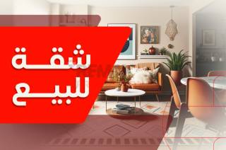 شقة للبيع 150 متر سيدي بشر ش جمال عبد الناصر