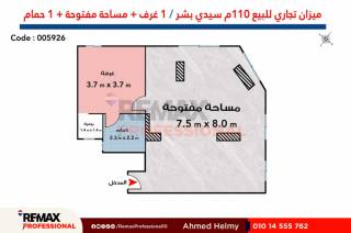 ميزان تجاري للبيع 110 متر سيدي بشر ش خليل حماده
