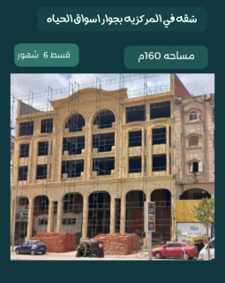 للبيع شقة مميزة في جنة 1 دمياط الجديد