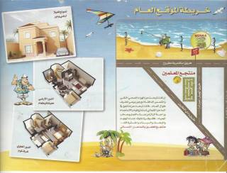 أرض 200 متر الكيلو 72 الساحل الشمالي