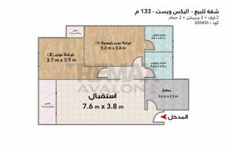 شقة للبيع 133 متر كينج مريوط اليكس ويست