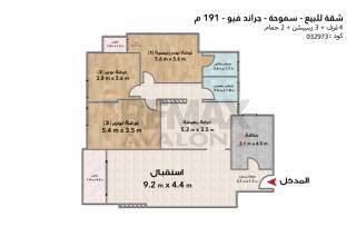 شقة للبيع 191 متر سموحة جراند فيو
