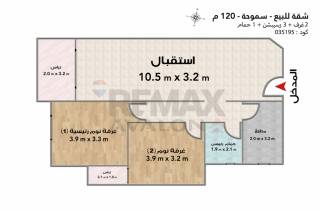 شقة للبيع 120 متر سموحة ش كمال الدين صلاح
