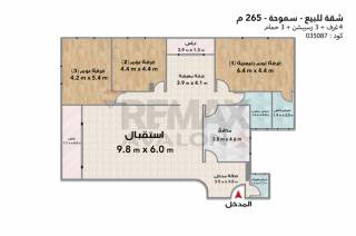 شقة للبيع 265 متر سموحة خطوات من ش فوزي معاذ