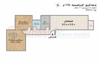 شقة للبيع 110 متر الابراهيميه ش ابو قير