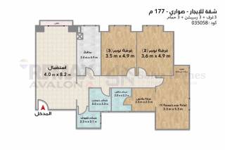 شقة للايجار 177 متر صوارى