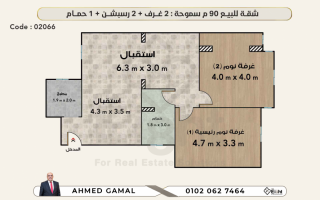 شقة للبيع 90 متر سموحة شارع 308