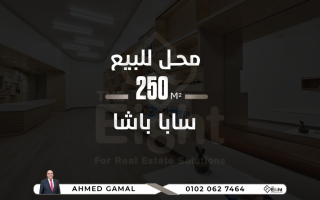 محل ميزان للبيع 250 متر ساباباشا على البحر مباشرة