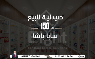 صيدلية للبيع 150 متر ساباباشا على البحر مباشرة