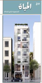 للبيع شقه متشطبة 85م رخصه بالقرب من جامعة المنصورة