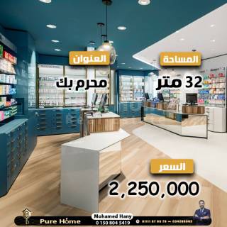 محل للايجار بموقع حيوي محرم بك