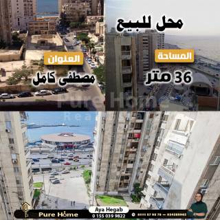 محل تجاري للايجار مصطفي كامل علي الترام